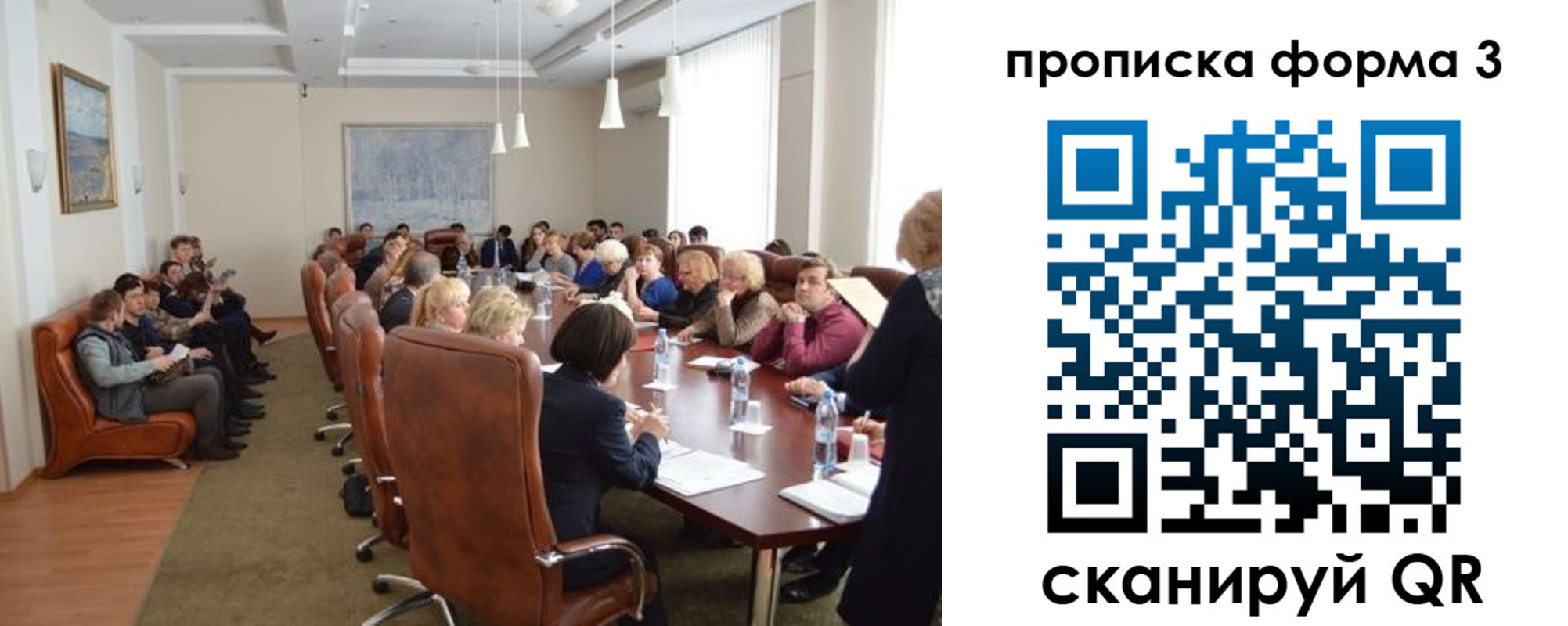 регистрация для школы в Карелии