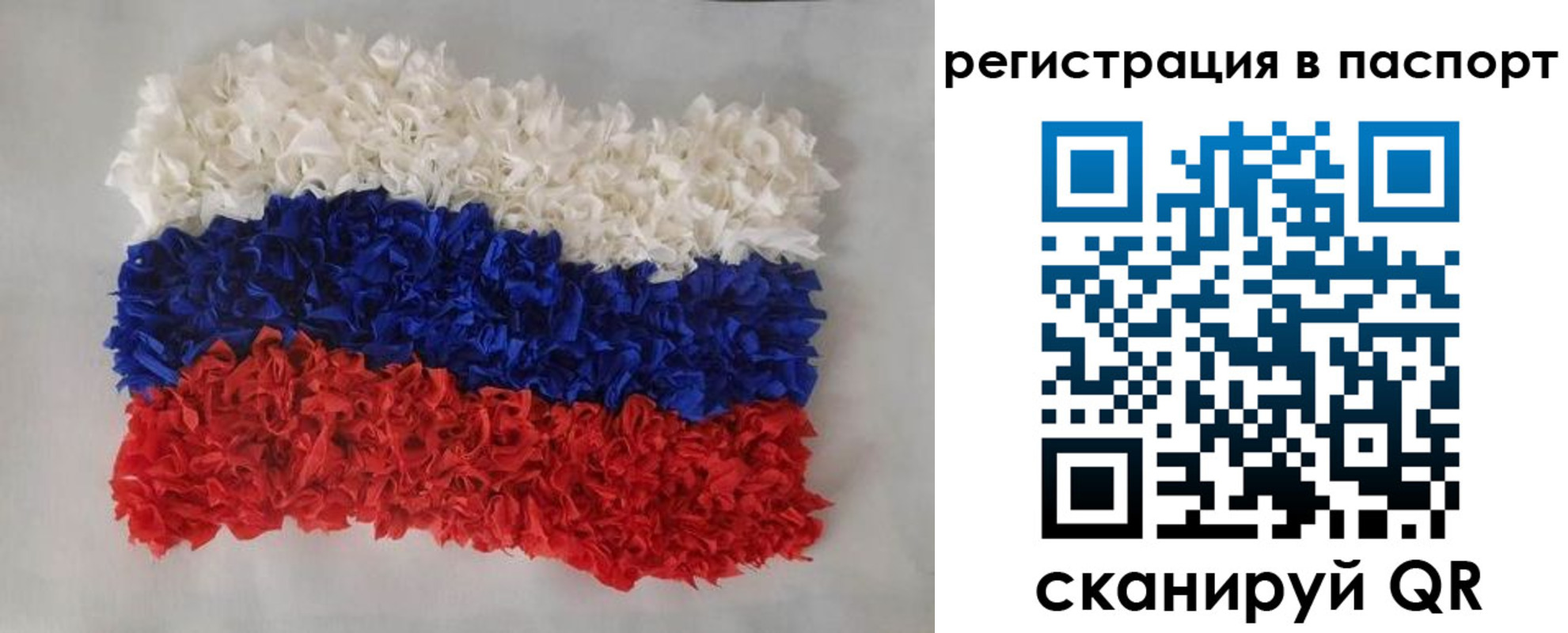 прописка регистрация в Карелии